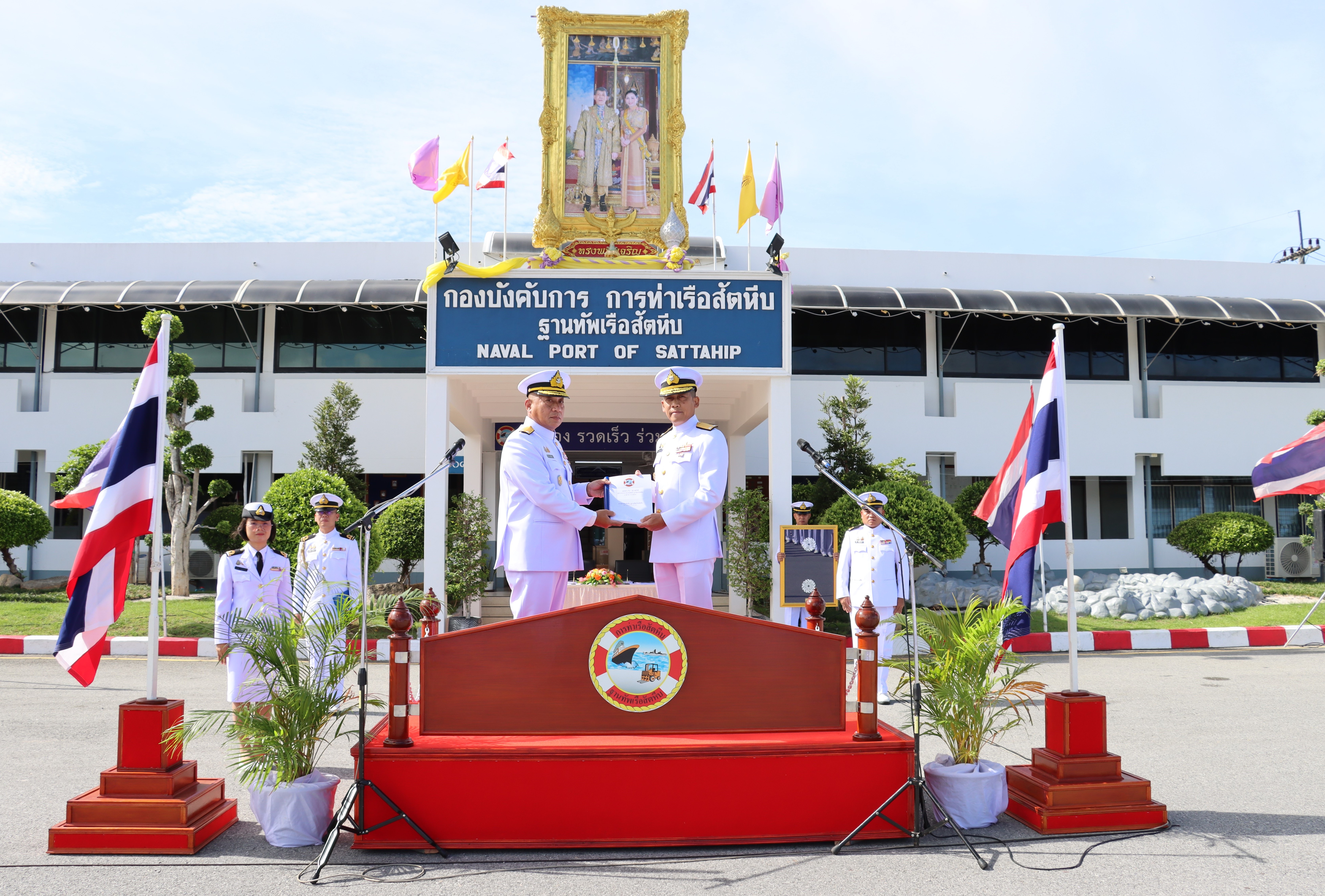 ท่าเรือพาณิชย์สัตหีบ - กองทัพเรือ